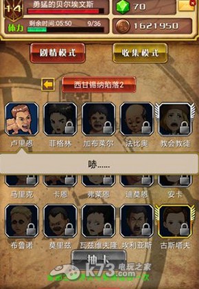 进击的巨人如何快速升级