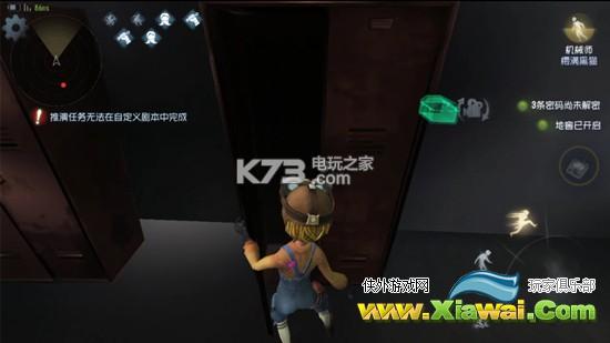 第五人格求生者新手入门攻略