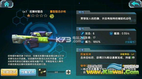 少女咖啡枪实用武器推荐