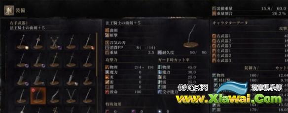 《黑暗之魂3》法王骑士曲剑获取方法及能力属性解析攻略