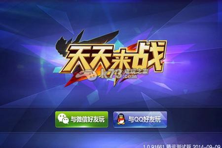 天天来战觉醒公测FAQ