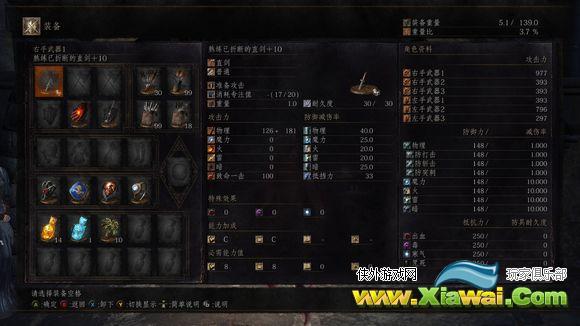 《黑暗之魂3》武器最高物理攻击属性解析攻略