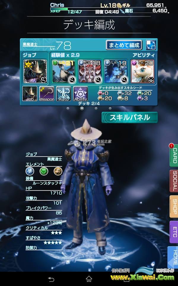 MOBIUS最终幻想魔导系职业分析