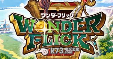 奇迹幻想WonderFlick战斗胜利后避免同房间无限循环方法