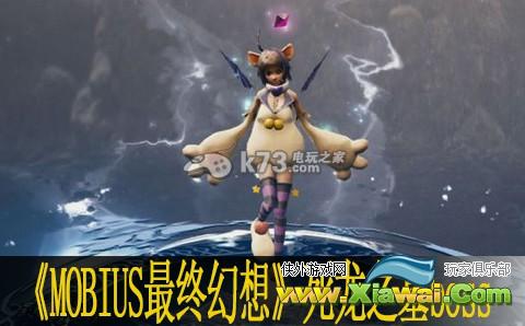 MOBIUS最终幻想死龙之墓boss打法