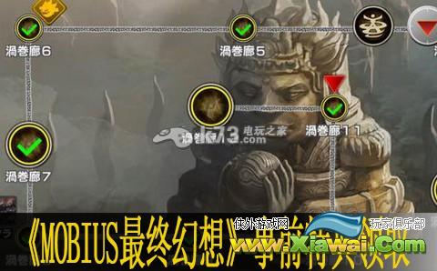 MOBIUS最终幻想事前特典领取教程