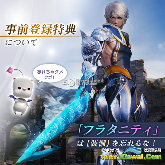 MOBIUS最终幻想事前特典领取教程