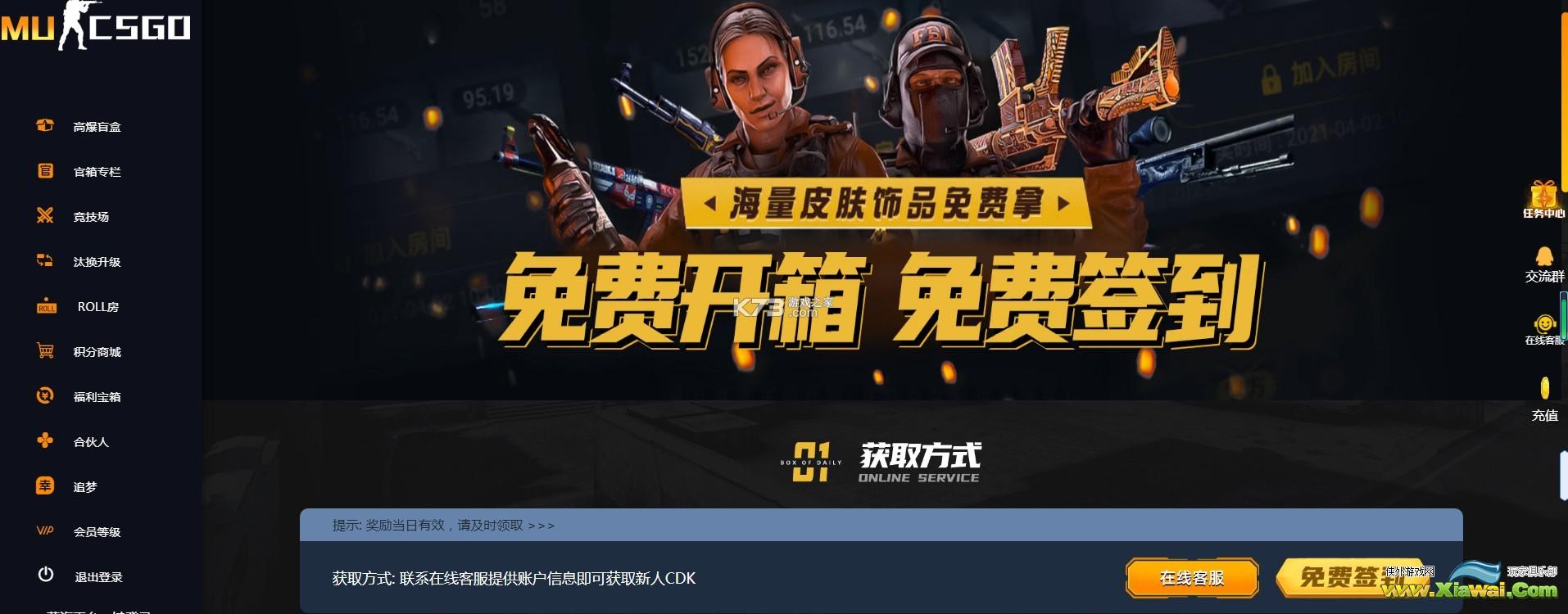 csgo优先账户是永久有效的吗