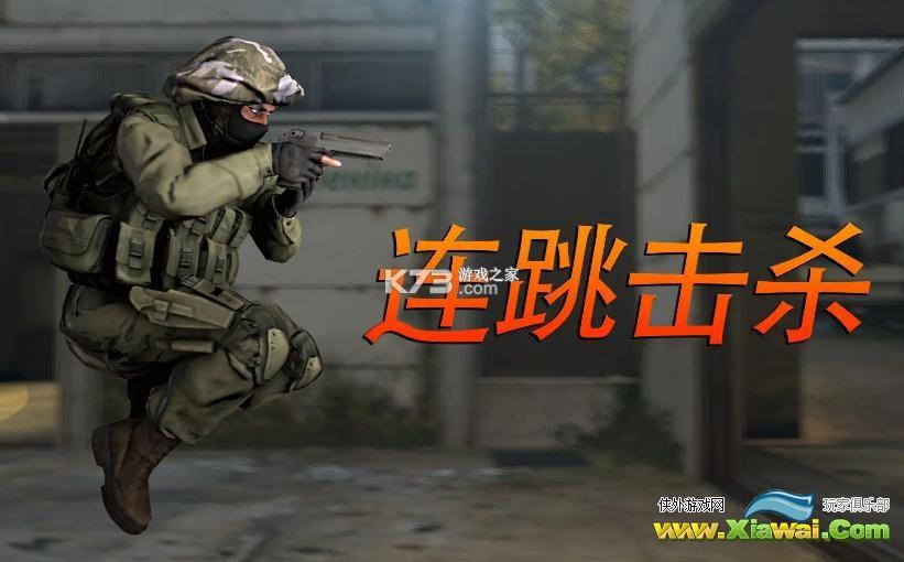 csgo兔子跳指令