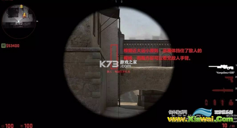 csgo近大远小什么意思