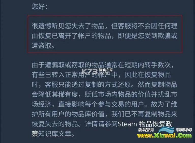 csgo库存被盗能找回吗