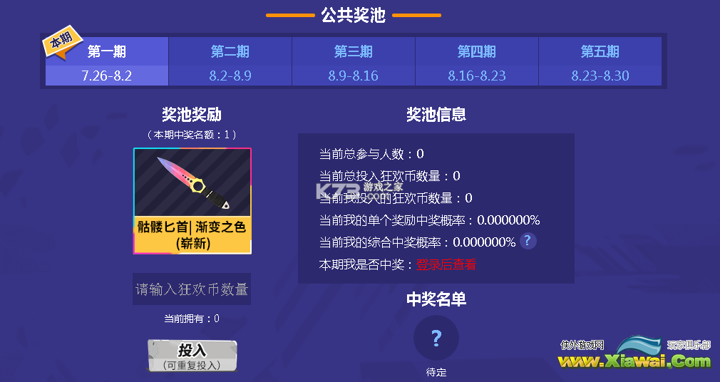 csgo掉落狂季