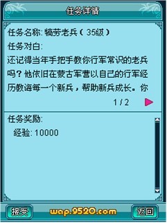 霸业每天送钱送经验送道具