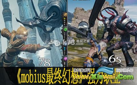 mobius最终幻想强力职业推荐