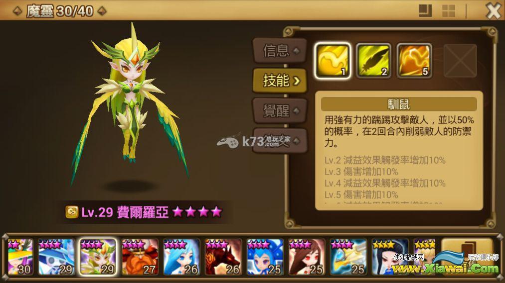 魔灵召唤3星风魔灵心得