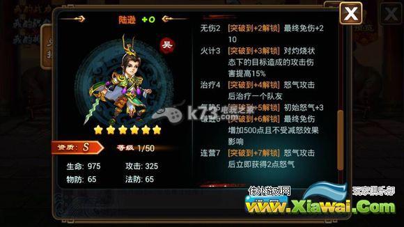 三国吧兄弟吴国武将分析