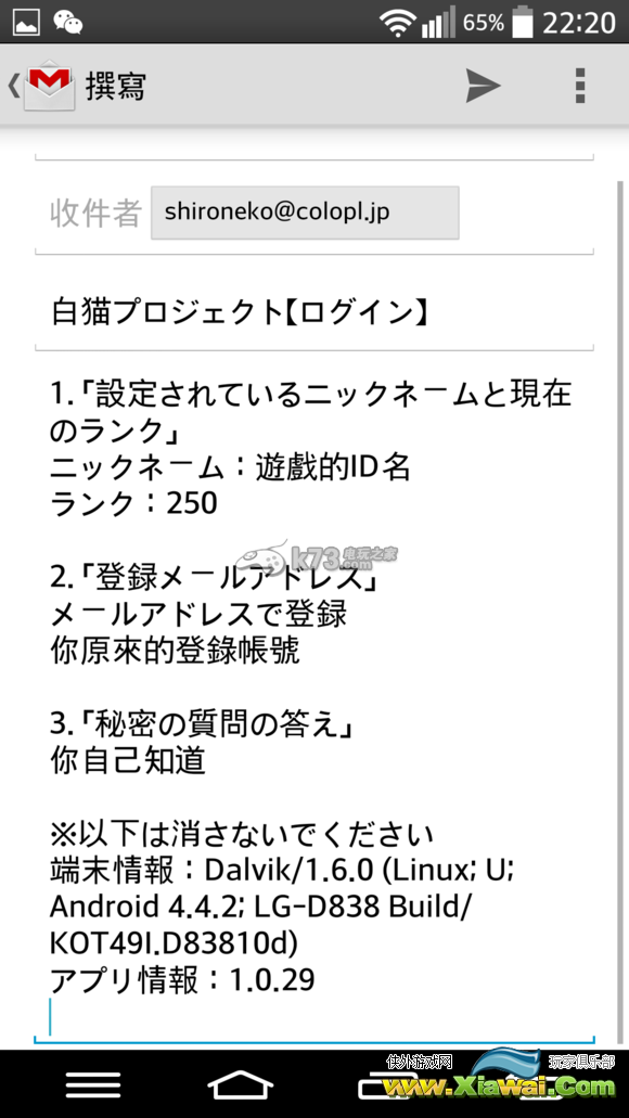 白猫计划日服账号申诉教程