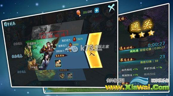梦想仙侠快速升级攻略