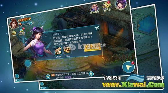 梦想仙侠快速升级攻略