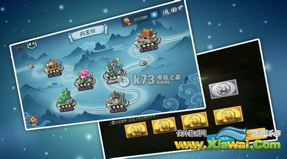 梦想仙侠快速升级攻略