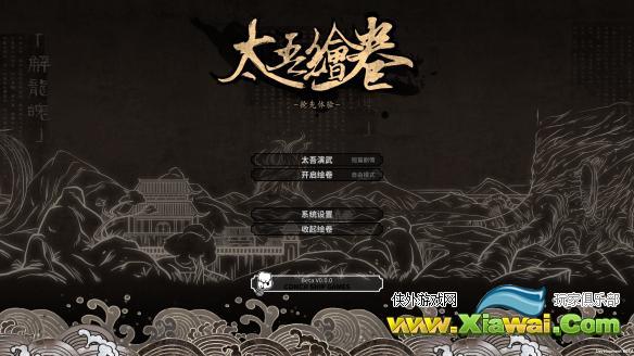 《太吾绘卷》V0.1.6.3更新内容有哪些 V0.1.6.3更新内容一览