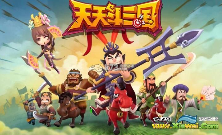 天天斗三国新手武将推荐