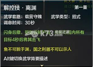 天涯明月刀天下镖劫镖押镖心得