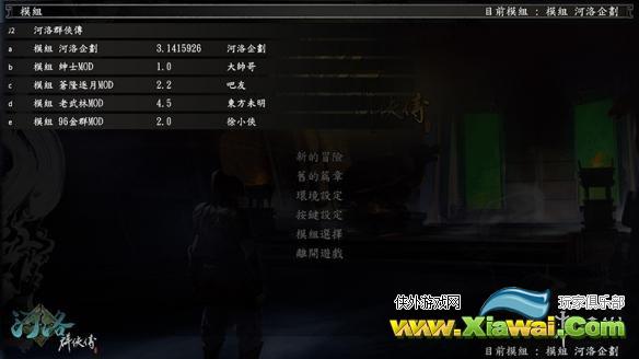 《河洛群侠传》木府风云怎么玩？木府风云全攻略教程