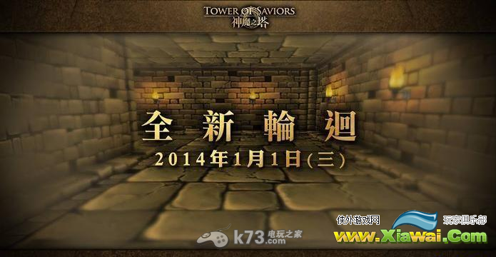 神魔之塔秘贤轮回1-10层攻略