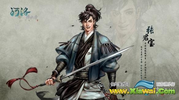 《河洛群侠传》张君宝什么来历？张君宝身世背景介绍