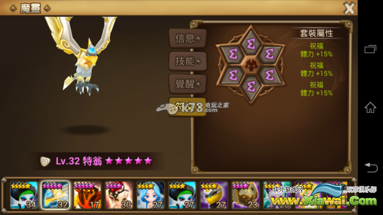 魔灵召唤3星魔灵哥鲁达（特翁）评测