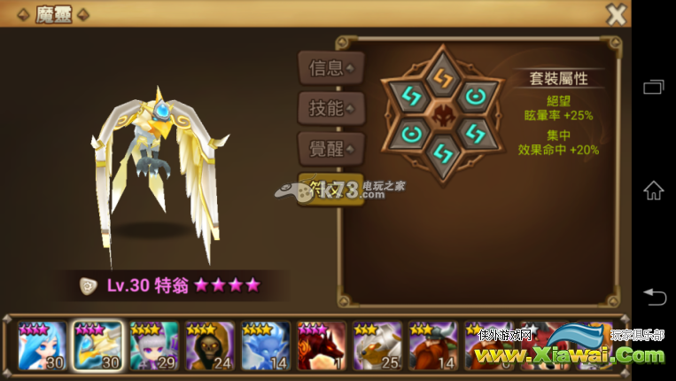 魔灵召唤3星魔灵哥鲁达（特翁）评测