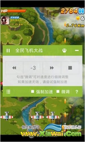 全民飞机大战刷金币视频攻略