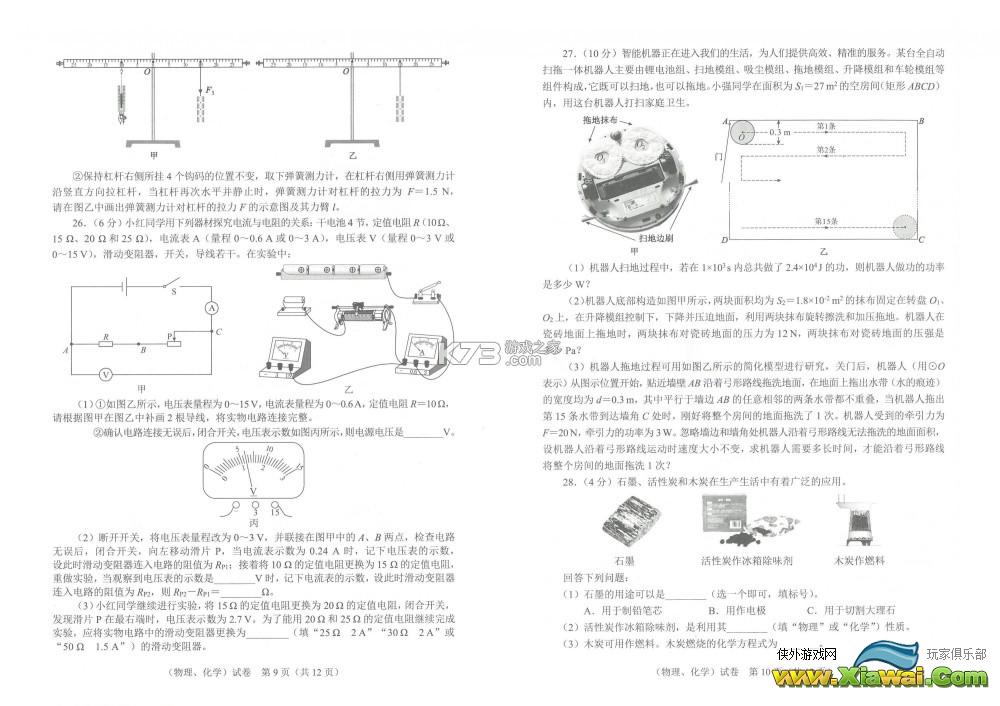 2023年武汉中考试卷及答案解析