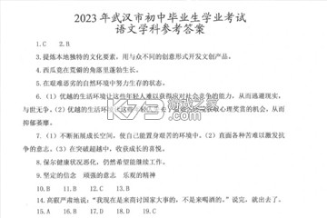 2023年武汉中考试卷及答案解析