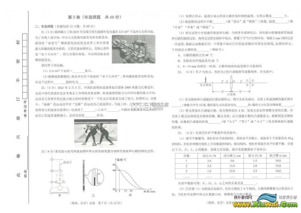 2023年武汉中考试卷及答案解析