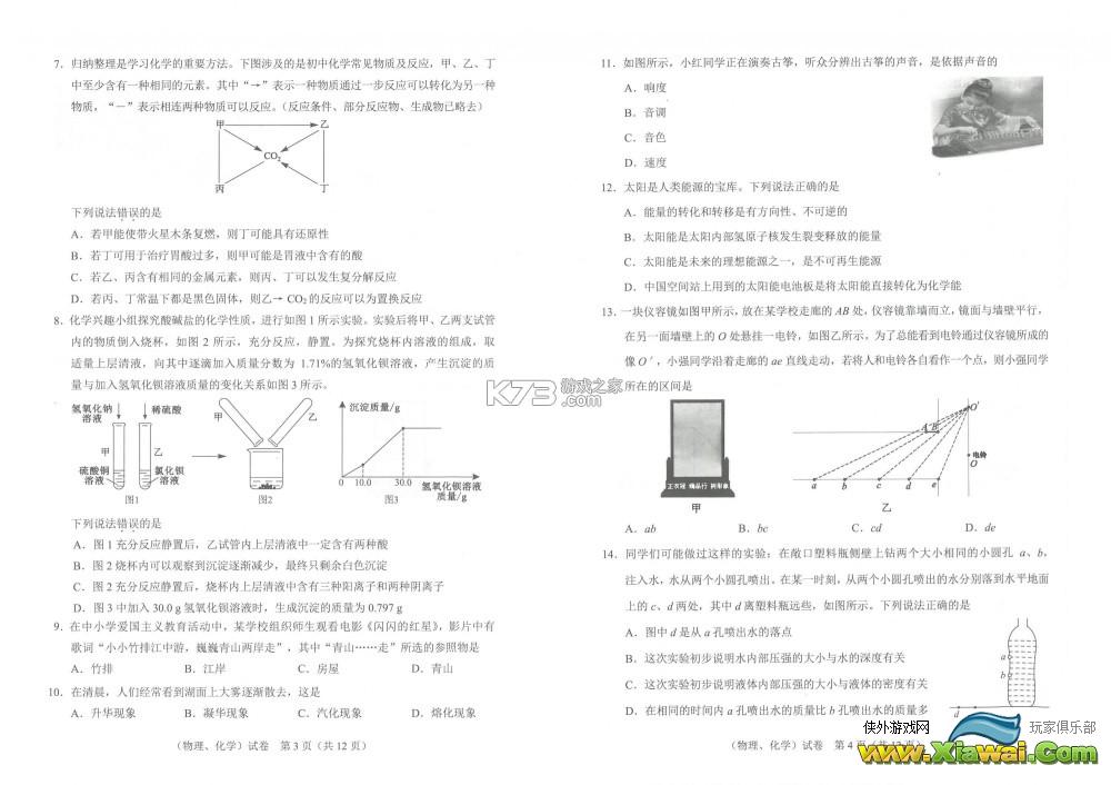 2023年武汉中考试卷及答案解析