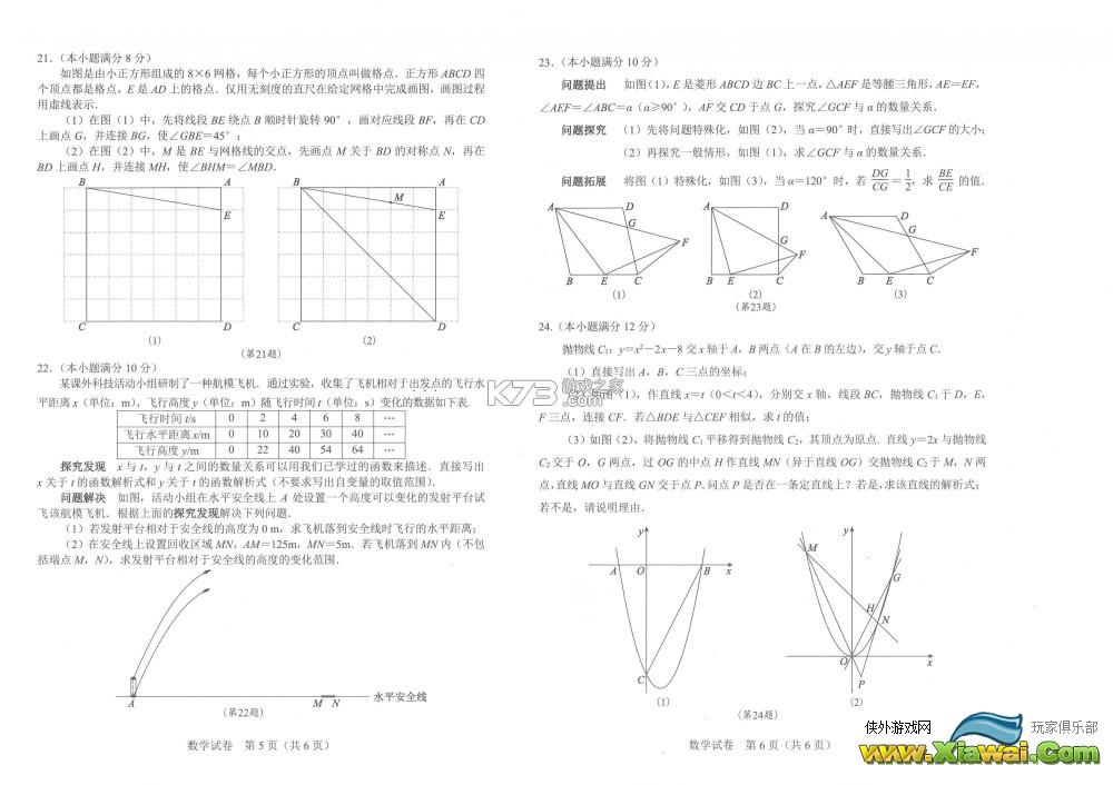 2023年武汉中考试卷及答案解析