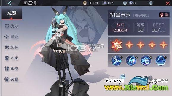 永远的7日之都初音未来厉害吗