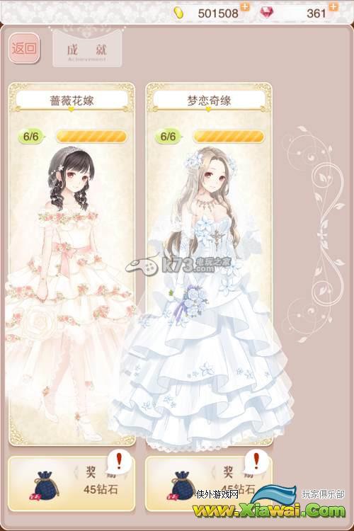 暖暖环游世界3.2.0新版1003关圣泉的祝福婚纱星星获得方法