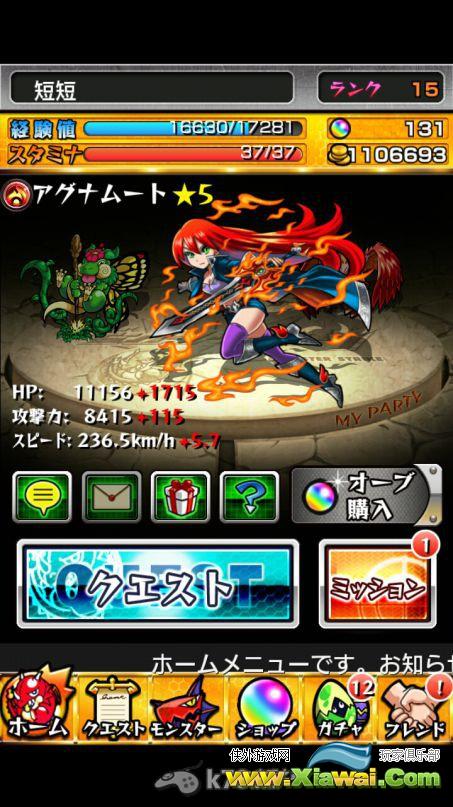 怪物弹珠Monster Strike新手技巧