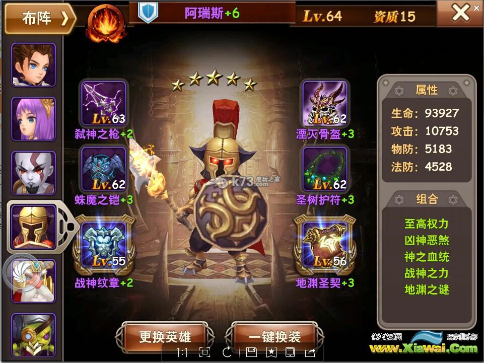 魔力时代阿瑞斯使用心得