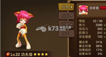 魔灵召唤功夫猫技能,符文攻略