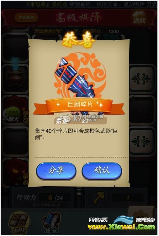 秦时明月墨攻棋阵攻略