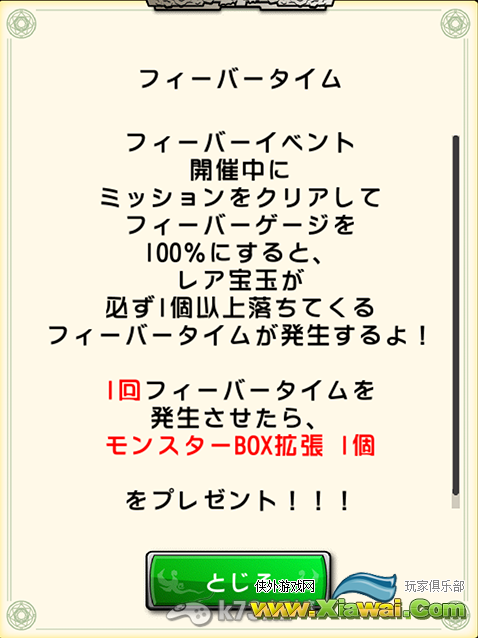 魔龙推币机Dragon Coins全成就与持有道具一览