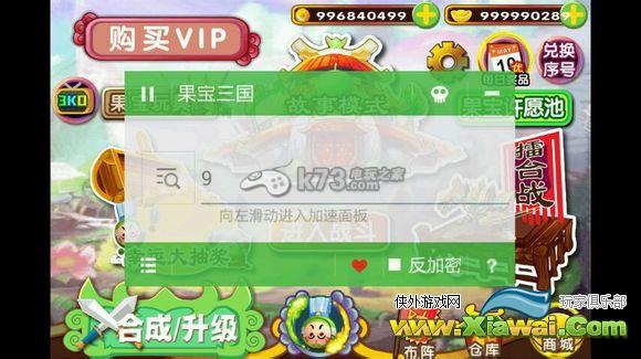 果宝三国修改无限元宝金币教程