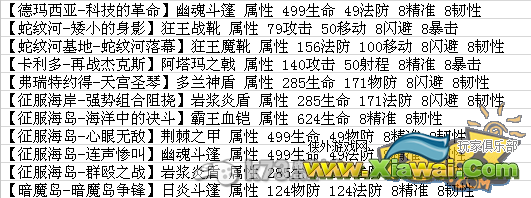 撸啊撸新手攻略