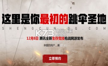 H1Z1生存王者配置要求高不高