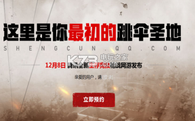 H1Z1生存王者预约地址