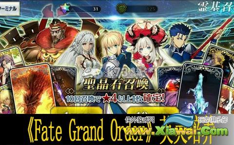 Fate Grand Order英灵培养心得